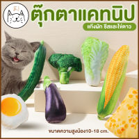 KUMAまตุ๊กตาสอดไส้แคทนิป แมวฟิน แคทนิป ตุ๊กตาแคทนิป ของเล่นแมว ของเล่นสัตว์เลี้ยง Catnip กัญชาแมว แคทนิป