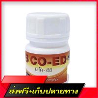 Delivery Free B Co Ed Vitamin  BC -ED 1 Vitamin Vitamin 100 tabletsFast Ship from Bangkok