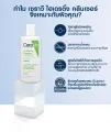 เซราวี CERAVE Hydrating Cleanser ทำความสะอาด ให้ความชุ่มชื้นผิวหน้าและผิวกาย สำหรับผิวแห้ง-แห้งมาก 88ml.(ทำความสะอาดผิวหน้า Facial Cleanser คลีนเซอร์ สบู่). 