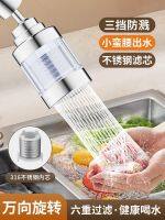 ✱ filter tap purifier kitchen universal extension anti-splash head artifact