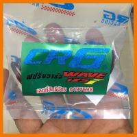 ? ราคาถูกที่สุด? สปริงวาล์ว CRG แท้ W125i ##อุปกรณ์มอเตอร์ไชค์ ยานยนต์ ครอบไฟท้าย ครอบไฟหน้า อะไหล่รถ อุปกรณ์เสริมมอเตอร์ไชค์ สติกเกอร์ หมวกกันน็อค