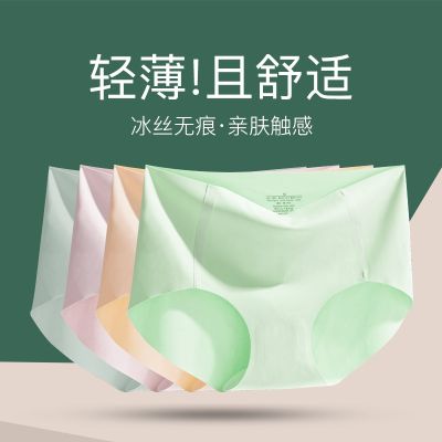 [COD] One-piece ice silk ultra-thin non-sense underwear for women Xia Wuhen mid-waist large size pure antibacterial crotch girl briefs