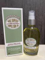 Loccitane Almond Supple skin oil  100 ml