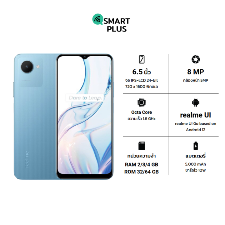 [SmartPlus] Realme C30s (2/32) ประกันศูนย์ [ หน้าจอ 6.5 นิ้ว เเบต ...