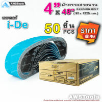 i-De สายพาน บากท่อ 4"x48" 50 ชิ้น(1กล่อง) สีฟ้า เบอร์ 36 รหัส Y888 สำหรับ โลหะ #สายพานผ้าทราย #สายพานบากท่อ