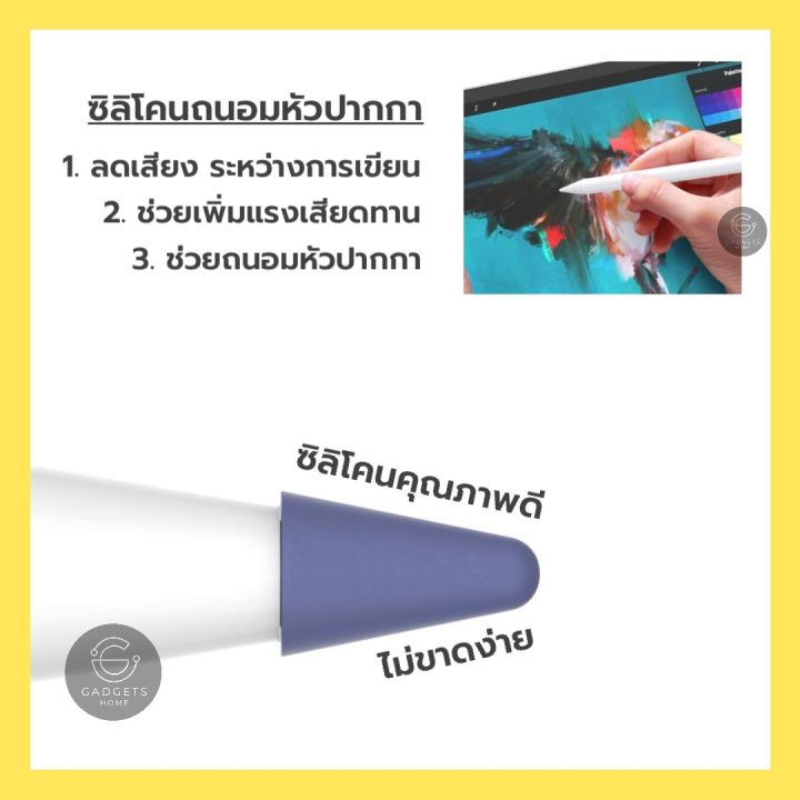 ส่งจากไทย-เคสหัวปากกาไอแพด-ipad-ปลอกปากกาไอแพด-ถนอมหัวปากกา-pen-tip-cover