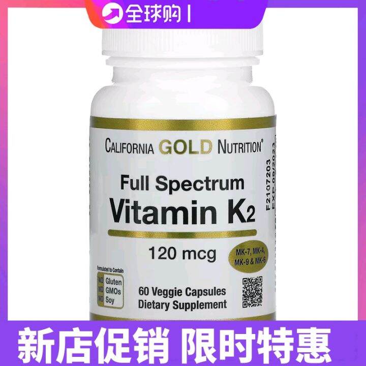 CGN California Gold Nutrition Vitamin K2 MK4 MK6 MK7 MK9 Lazada PH