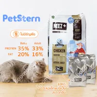 PetSternNeez + (neez plus)Declicious Cat Food Cheap and Healthy Natural Grain included Multiple Specification