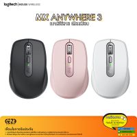 Logitech รุ่น MX Anywhere 3 Mouse - เมาส์ไร้สาย ( พกพาง่าย เสียงคลิกเงียบ )