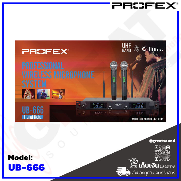 profex-ub-666-ไมโครโฟนไร้สายแบบมือถือคู่-คลื่น-uhf-สามารถใช้พร้อมกันได้-4-ชุด-8-ความถี่-สามารถใช้งานได้ไกล-60-100-เมตร-รับประกันสินค้า-1-ปีเต็ม