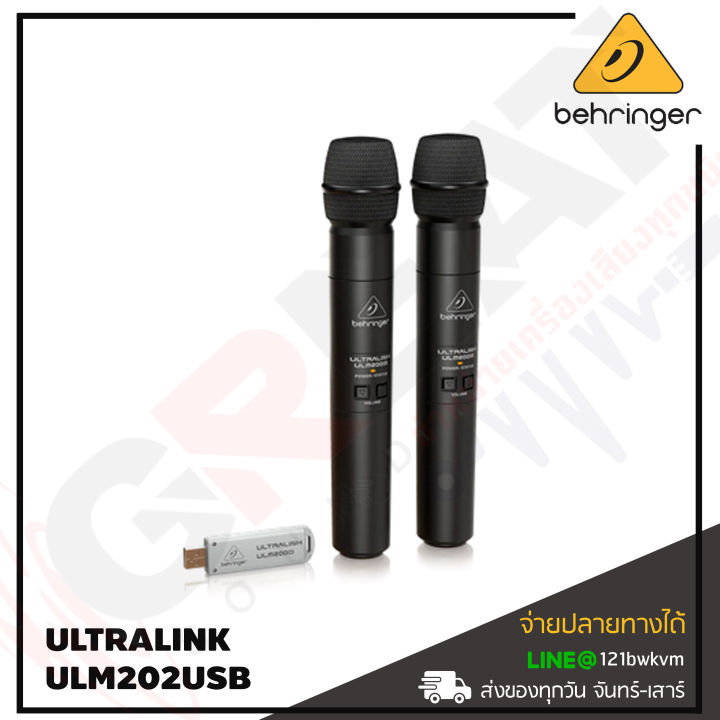behringer-ultralink-ulm202usb-ชุดไมค์ลอยมือถือคู่-2-4-ghz-รับสัญญาณผ่าน-usb-สินค้าใหม่แกะกล่อง-รับประกันบูเซ่