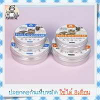 "พร้อมส่ง" ปลอกคอกันเห็บหมัดและแมลง ปลอกคอกันยุง กำจัดเห็บและหมัด ป้องกันเห็บหมัด