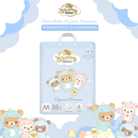 Cherry Baby ผ้าอ้อมเด็กสำเร็จรูป รุ่น Rilakkuma Organic Premium แบบกางเกง ไซซ์ M - XXXXL