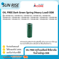 OIL FREE สปริงแม่พิมพ์ สีเขียวเข้ม รับน้ำหนักสูง OD8 Dark Green Spring (Heavy Load) OD8