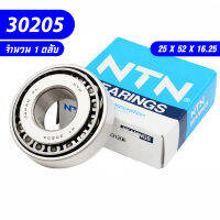 30205 NTN ตลับลูกปืนเม็ดเรียว ( Tapered roller bearings ) เพลาใน 30 นอก 62 หนา 17.25 คุณภาพสูง ราคากันเอง