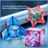 Dovin Store รูบิค รูบิค Magnetic Magic Cube รูบิคแม่เหล็ก 3 มิติ ต่อได้หลายรูปทรง Rubiks Cubes