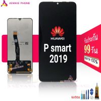 จอ Huawei P smart 2019 หน้าจอ Huawei Psmart 2019 หน้าจอพร้อมทัชสกรีน Psmart 2019 จอชุด LCD for P smart 2019