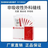 Xinhua  Tianhe  Non-absorbable Suture Thread with Needle Surgical Suture Needle Double Eyelid Suture