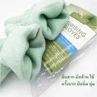 ถุงเท้าสปา ถุงเท้าเจล นุ่มเท้า ใช้ครั้งแรกเห็นผล Spa Moisture Gel Glove ถุงเท้า ผสมอโรเวล่า วิตามินอี บำรุงให้เท้านุ่ม