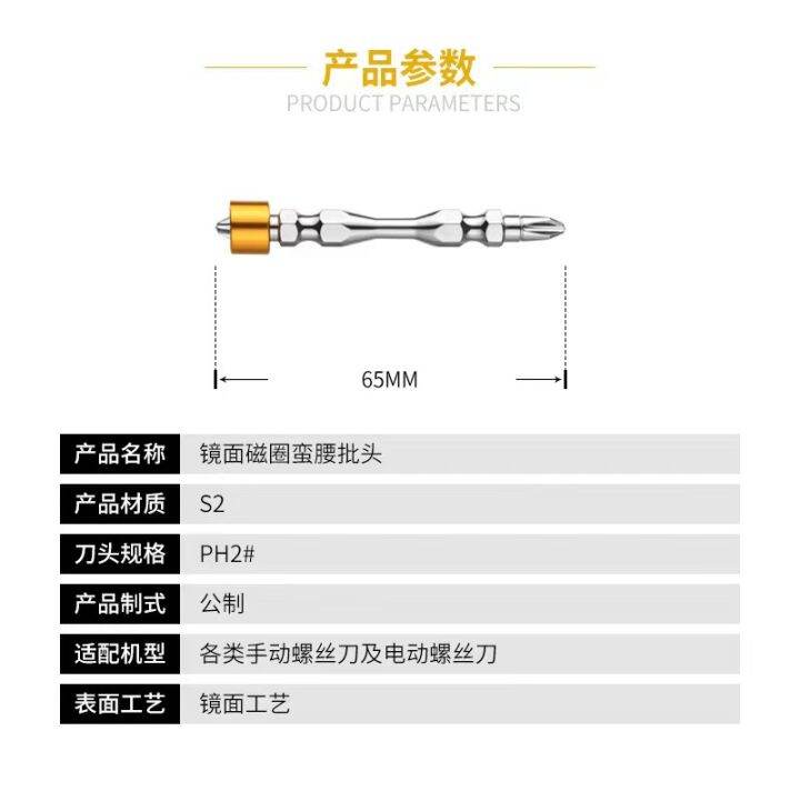 ดอกไขควงแฉก2ข้าง-พร้อมแม่เหล็กเพิ่มยึดติดสกรูกำลังสูง-หัวไขควงแหวนแม่เหล็กหัว-s2-ขายยกกล่อง-1-กล่องมี10-ชิ้น