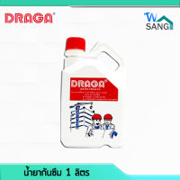 น้ำยากันซึม DRAGA 1ลิตร