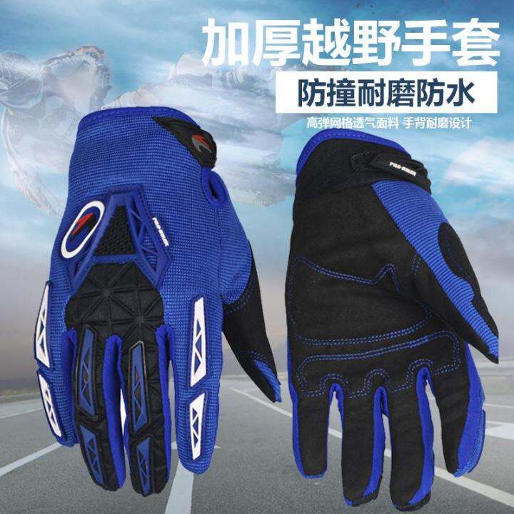 pro-biker-ถุงมือรถจักรยานยนต์แบบออฟโรด-ถุงมือขี่มอเตอร์ไซค์แบบหนาสำหรับนักขี่รถจักรยานยนต์นิ้วยาว