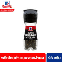 แม็คคอร์มิค พริกไทยดำ แบบขวดฝาบด 28 กรัม McCormick Black Peppercorn Grinder 28 g