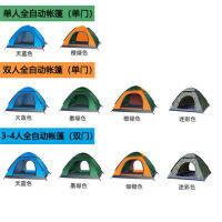 Tent Outdoor Camping Double Equipment Portable Automatic Pop-up Rain-Proof Camping Outdoor Foldable Children Indoor