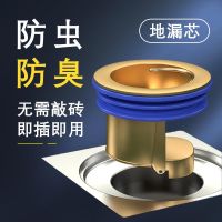 Original High efficiency Submarine all-copper floor drain inner core deodorant toilet sewer filter outlet universal toilet insect-proof