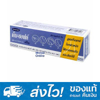 MEDMAKER M.SOFT UREA CREAM 20g บำรุงผิวบริเวณจุดสัมผัสกร้าน