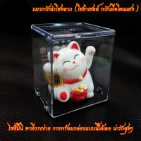 Lucky Cat แมวกวักนำโชค แมวกวักนำโชค โซล่าเซลล์ ไซส์มินิ น่ารัก วางบนโต๊ะทำงาน หน้ารถ ใช้พลังงานจากแสงแดดหรือแสงจากหลอดไฟฟ้า ไม่ต้องใส่ถ่าน แมวกวักเรียกทรัพย์ แมวกวักเรียกลูกค้า