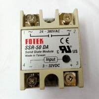 SSR-50DA Solid State Relay 50A  Input3-32VDC  OUTPUT 24-380VAC ขาย1ตัว340บาท พร้อมส่ง