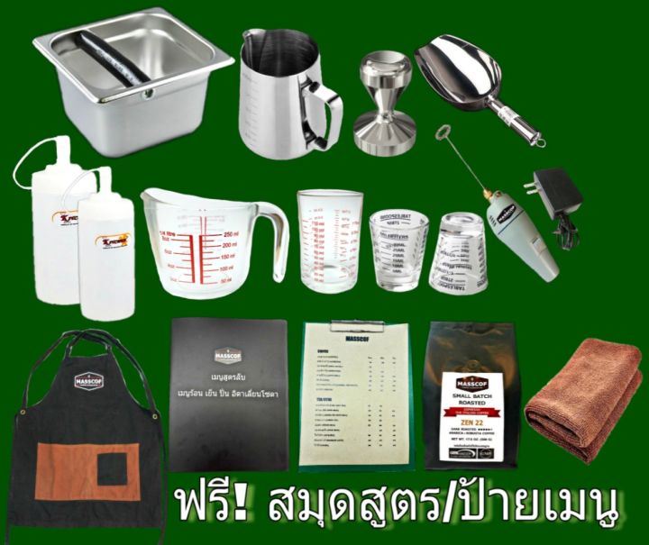 ชุดเซ็ทเครื่องชงกาแฟ-set-fit-1-plus