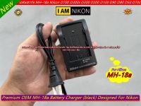 MH-18a แท่นชาร์จแบตกล้อง Nikon D700 D90 D80 D70 D70s D50 D300 D300s D200 D100 Charger Battery Nikon ราคาถูก มือ 1