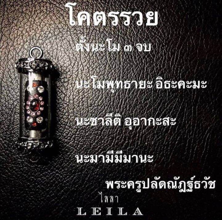 leila-amulets-โคตรรวย-รุ่น1-baby-leila-collection-สีชมพู-พร้อมกำไลหินฟรีตามรูป