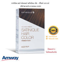 ซาทินิค แฮร์ คัลเลอร์ พรีเมียม ทัช - สีไลท์ บราวน์ (สีน้ำตาลประกายทอง 4LB) *ของแท้100% ช็อปไทย* น้ำยาย้อมผม ปิดหงอก แอมเวย์ amway ไม่มีแอมโมเนีย