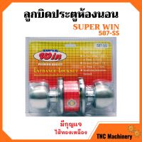 ลูกบิดประตูห้องนอน ไส้ทองเหลืองแท้ สีรมดำ มีกุญแจ FOX รุ่น 589-AC / สีเงิน มีกุญแจ Super WIN รุ่น 587-SS