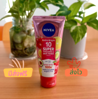 (มีคูปองส่งฟรี) Nivea Extra Bright 10 Super Vitamins &amp; Skin Foods Serum 70 ml.