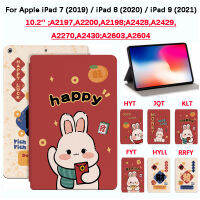 สำหรับ Apple iPad 7 (2019) / iPad 8 (2020) / iPad 9 (2021) 10.2นิ้ว A2197,A2200,A2198;A2428,A2429, A2270,A2430;A2603คุณภาพสูงเคสแบนราบแบบมีฟังก์ชันกันเหงื่อฝาครอบป้องกันแบบปิดแฟชั่นสำหรับปีใหม่ A2604เทศกาล