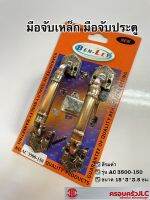 *มือจับเหล็กสีรมดำ ยี่ห้อ BEN-LEY รุ่น AC3500-150 มือจับประตู เล็ก รหัส 708965