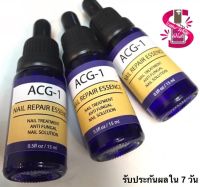 น้ำยารักษาเชื้อราใต้เล็บ ACG-1 รับประกันได้ผลดีแน่นอน สินค้ามีพร้อมส่งจ้า