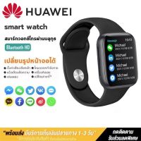 【รับประกัน 3 ปี】รุ่นใหม่ สมาร์ทวอทช์ แสดงผลเต็มจอ Smart Watch นาฬิกาอัจฉริยะนาฬิกาบลูทูธจอทัสกรีน IOS Androidวัดชีพ