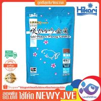 ช่วงโปร อาหารปลาทอง Saki-Hikari Fancy Goldfish Baby Diet 100 g. ราคา 245 บาท ของถูก อาหารปลา อาหารปลาดุก อาหารปลาคราฟ อาหารปลากัด