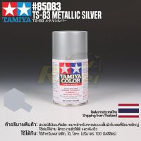 [สีสเปรย์แลคเกอร์] TAMIYA 85083 Lacquer Spray TS-83 Metallic Silver (100ml) สีทามิย่าแท้ paint