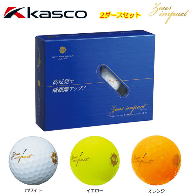 ลูกกอล์ฟ-kasco-zeus-impact-2-ซื้อ-1-แถม-1