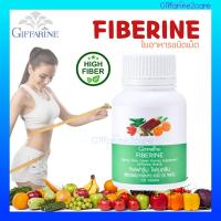 Giffarine Fiberine ไฟเบอร์ เพิ่มกากใย ใยอาหาร 100 เม็ด กิฟฟารีน ใยอาหารไฟเบอร์ -- กิฟฟารีนของแท้ 100% มีรับประกัน