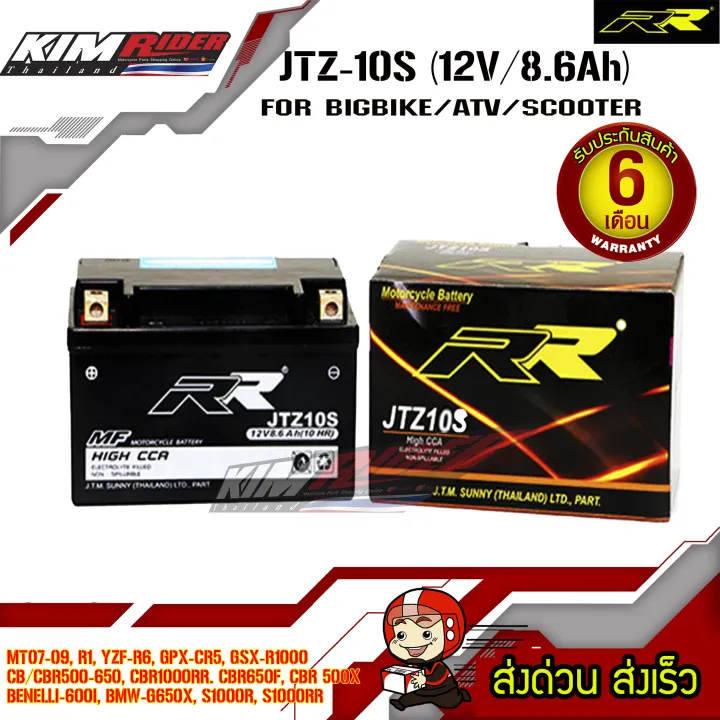 แบตตอรี่-rr-แบตเตอรี่แห้ง-แบตมอเตอร์ไซต์-พร้อมใช้-jtz-10s-12v-8-6ah-สำหรับ-mt07-09-r1-yzf-r6-gpx-cr5-gsx-r1000-cb-cbr500-650-cbr1000rr-cbr650f-cbr-500x-benelli-600i-bmw-g650x-s1000r-s1000rr-dwaฑ