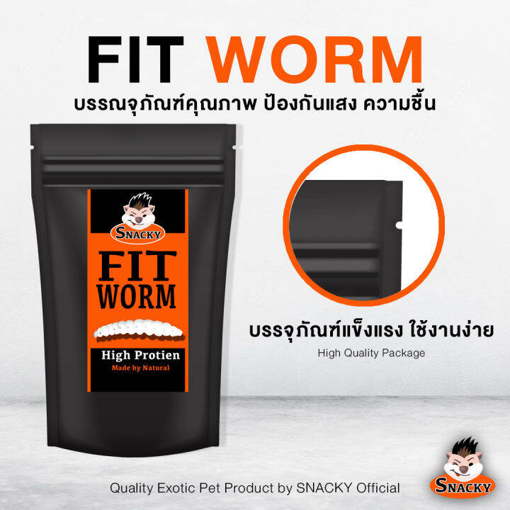 snacky-fit-worm-high-protien-สแนคกี้ฟิต-วอร์ม-หนอนอบแห้ง-โปรตีนสูง-สำหรับ-สัตว์เลี้ยง-เม่นแคระ-แฮมสเตอร์-ชูก้าไกเดอร์-ขนาด-30-กรัม-1ถุง