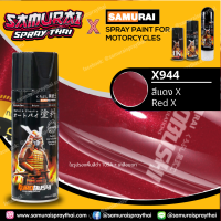 SAMURAI สีสเปรย์ซามูไร สีแดง X เบอร์ X944 * Red X สีสเปร์ย- 400ml