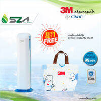 3M เครื่องกรองน้ำดื่มรุ่นตั้งโต๊ะ CTM-01 (แถมฟรีถุงผ้า)